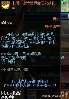 dnf新手公益服发布网(打造最适合新手的游戏版本) dnf新手公益服发布网(打造最适合新手的游戏版本)