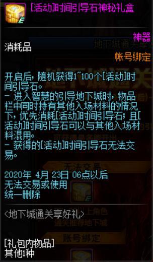 dnf公益服发布网100奥茨玛养成攻略,