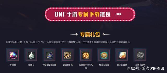 最新dnf手游公益服发布网手游推荐（2021年最受欢迎的dnf手游推荐）