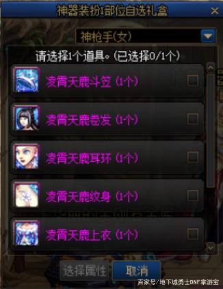 怎样将dnf变为私服 怎样将dnf变为私服
