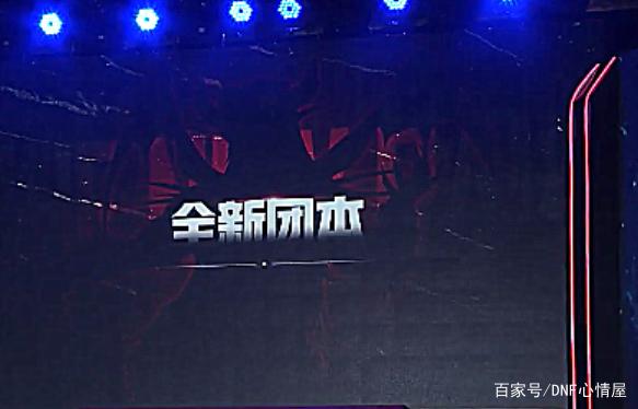 欢乐DNF公益服发布网官网下载手机版(最新版本下载地址) 欢乐DNF公益服发布网官网下载手机版(最新版本下载地址)