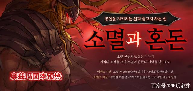 私服95红颜dnf攻略(地下城红颜毕业装备) 私服95红颜dnf攻略(地下城红颜毕业装备)