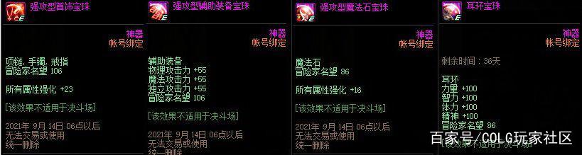 地下城私服违法 地下城私服违法